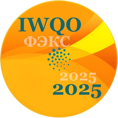 ФЭКС 2025