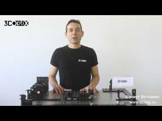 Телескопическая система 90852 от 3DOptix