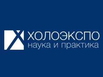 ХОЛОЭКСПО 2024